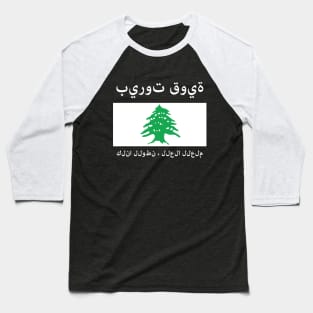 Beirut Strong Baseball T-Shirt